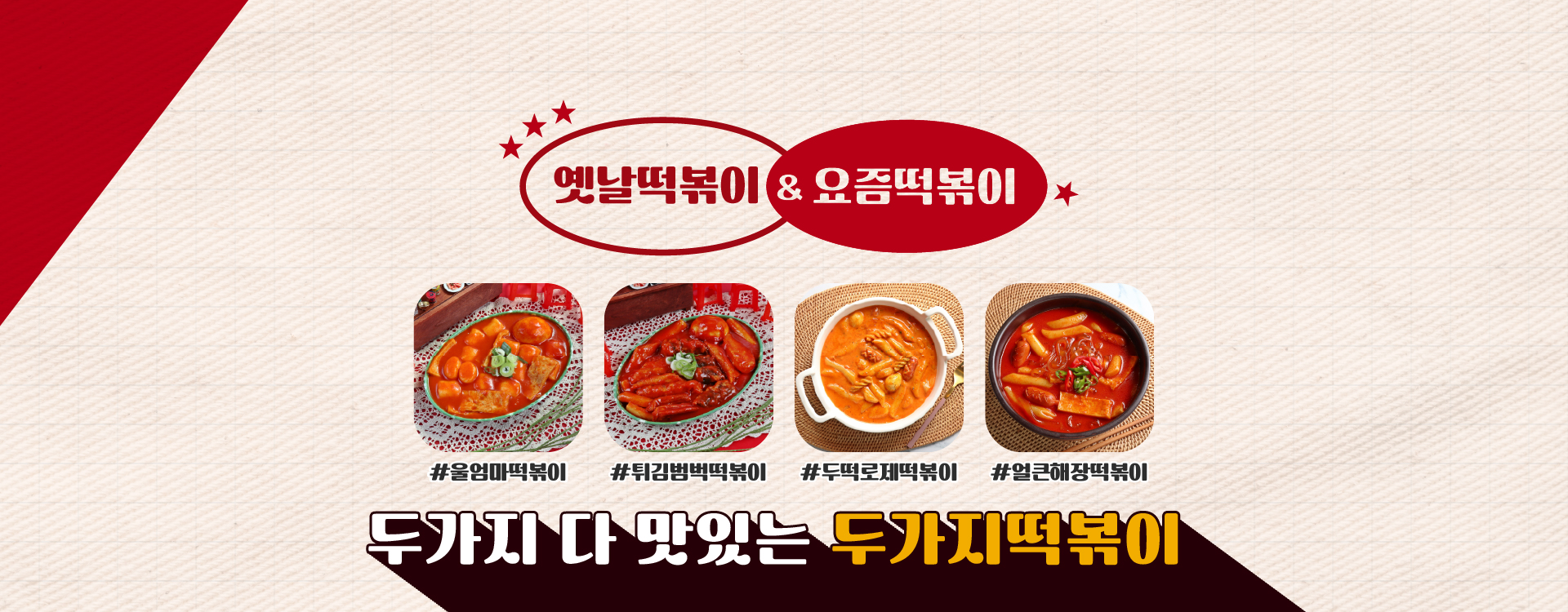 그냥떡볶이재미없어