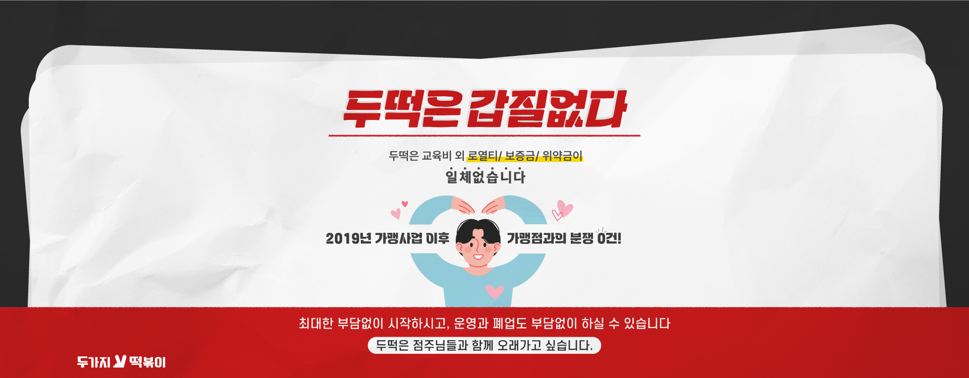 언제까지로제만먹을텐가